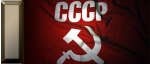 Рожденный в СССР!