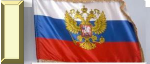 ЗА РОССИЮ 