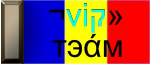 мy тэάм <3 ¬viק» мy тэάм <3 ¬viק»