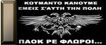 <<<<FC PAOK FOREVER >>>>